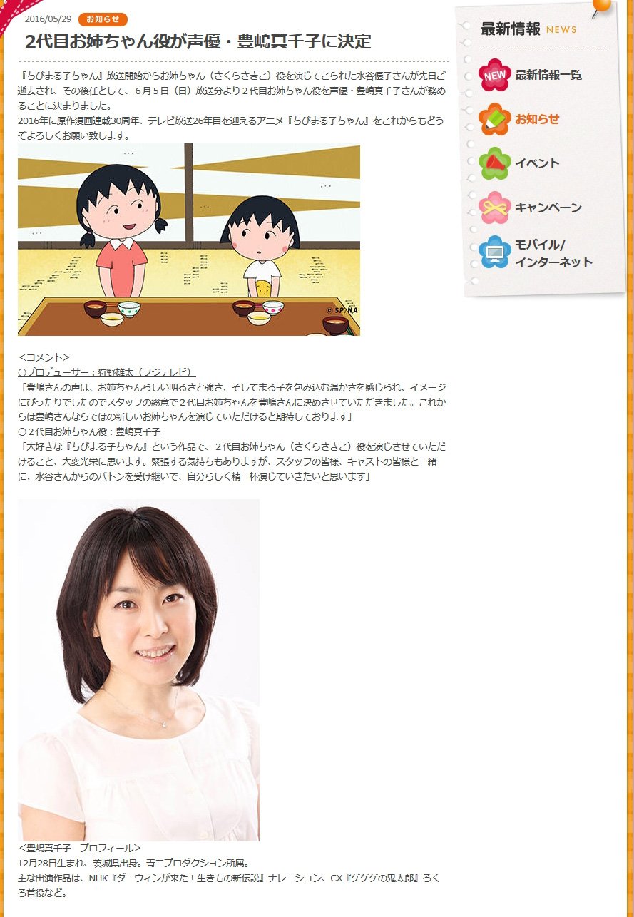 Cd 豊嶋真千子 Angel とんがり天使 Steeple ちびまる子ちゃん姉 誠実 Steeple Cd 豊嶋真千子 Angel とんがり天使 Steeple ちびまる子ちゃん姉 誠実 Steeple