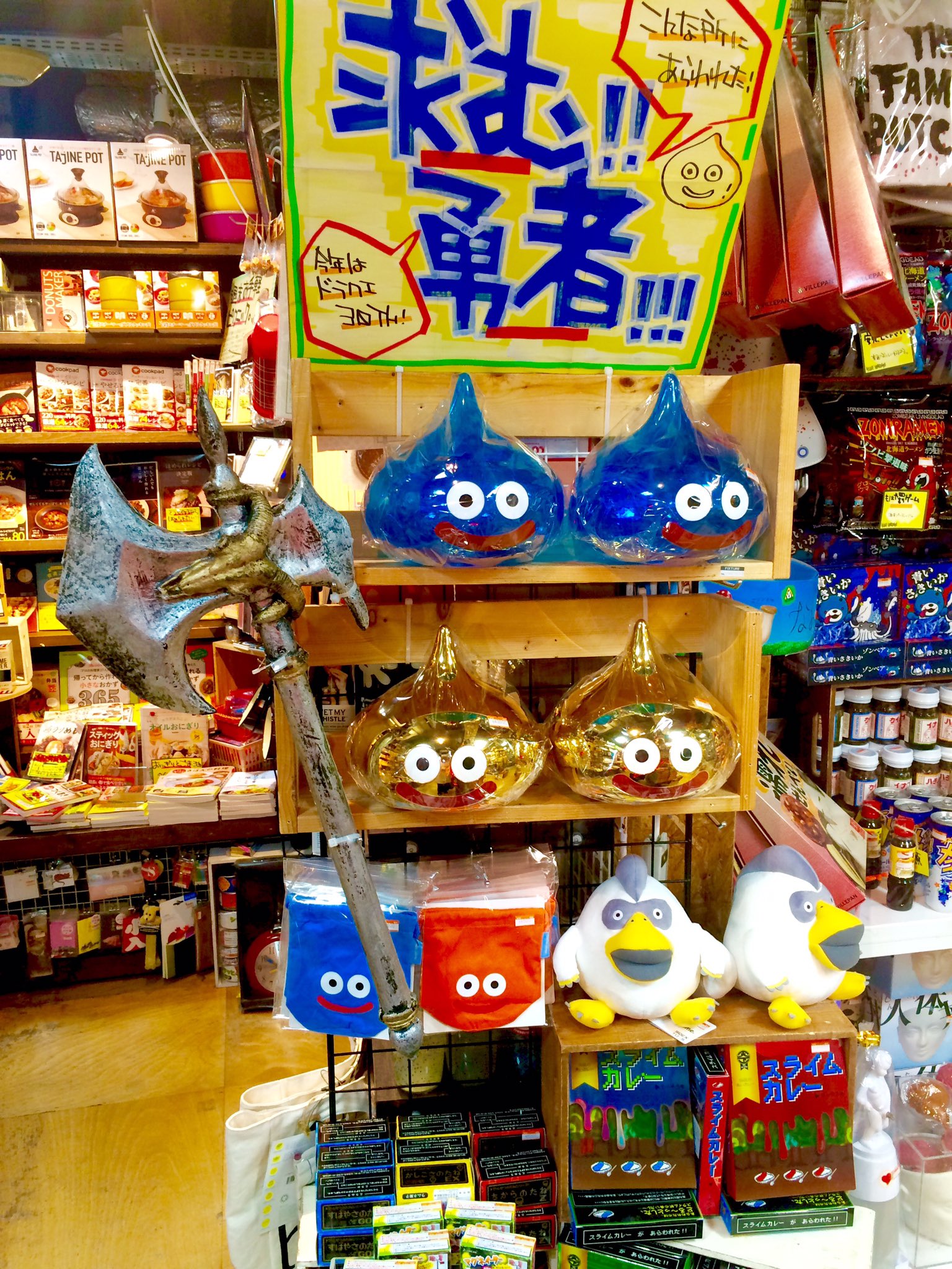 ヴィレッジヴァンガード 梅田ロフト店 公式 まもののむれが あらわれた ドラゴンクエスト30周年 をお祝いしたいがためにちょくちょくグッズ入荷させているようだぞ そなたは勇者なのか はい いいえ ドラクエ ドラクエ30周年 もょもと それ