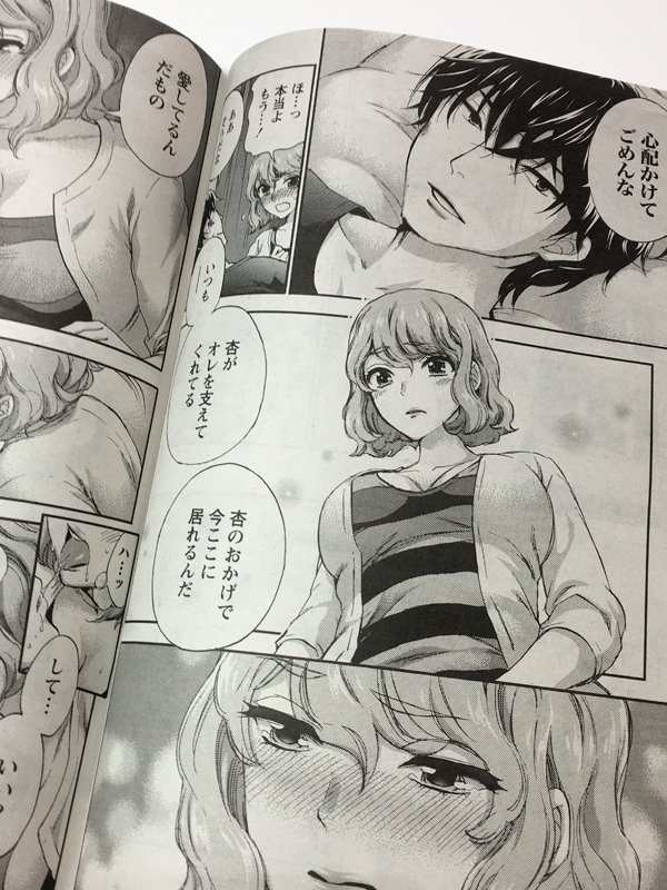 【告知】見本誌届いたので、発売中のビタマン7月号せんでん(`・ω・')ノ
なんとかネタバレしないページを…足フェチっぽいページを!

次回は体調などの理由で1回お休みなのです、ごめんよ…! 