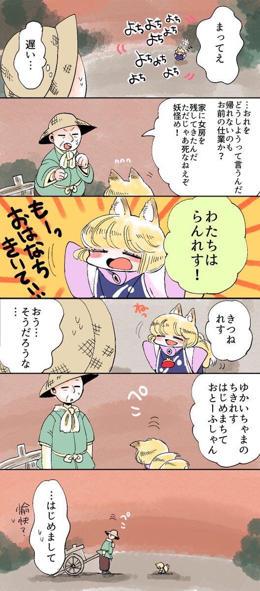 鼓膜住職はコミッションを 藍ちゃまととうふ屋 鼓膜住職はコミッションを 藍ちゃまととうふ屋