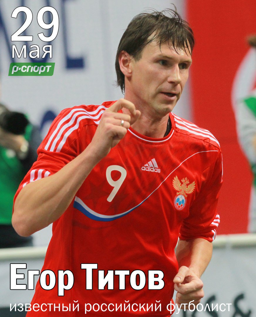 фото егора титова
