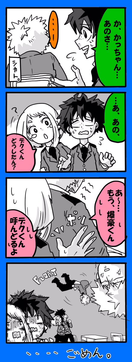 悪気はなくうっかり個性出ちゃう時とかありそう 