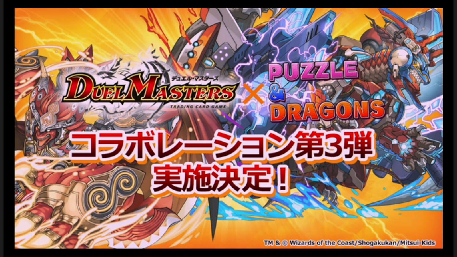تويتر S2機関 田園補完計画 على تويتر デュエマ パズドラ パズル ドラゴンズ デュエル マスターズコラボ 第3弾 実施決定 ガンホーフェスティバル16 ドラゴンステージにて発表 T Co Mqrsdlgqhg T Co Fzi1ovvrtv