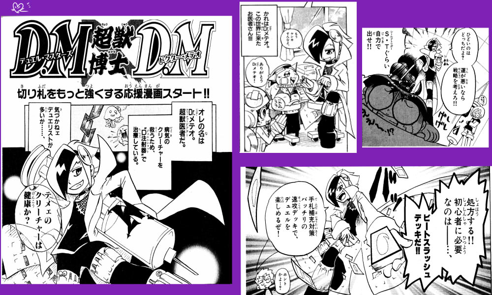 Dm超獣博士dr メテオのカード化経緯まとめ Togetter Dm超獣博士dr メテオのカード化経緯まとめ Togetter
