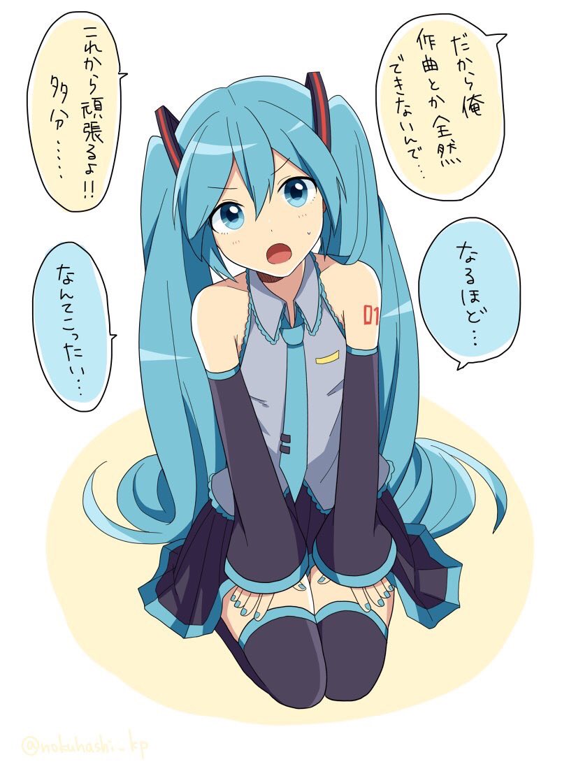 のくはし Twitter પર 繋がらなくていいから俺の初音ミクを見てくれ