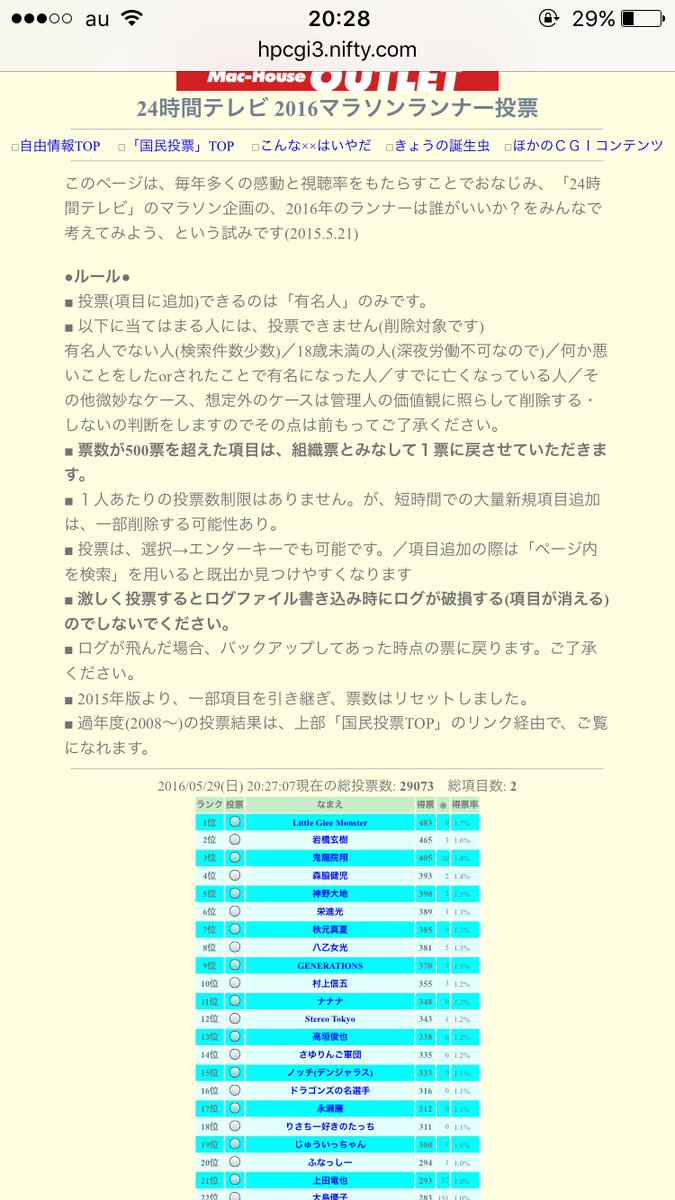 トミー 水溜りボンド 24時間テレビだった 24時間マラソンっていう鬼企画みたくなってたわ笑 トミー 水溜りボンド 24時間テレビだった 24時間マラソンっていう鬼企画みたくなってたわ笑