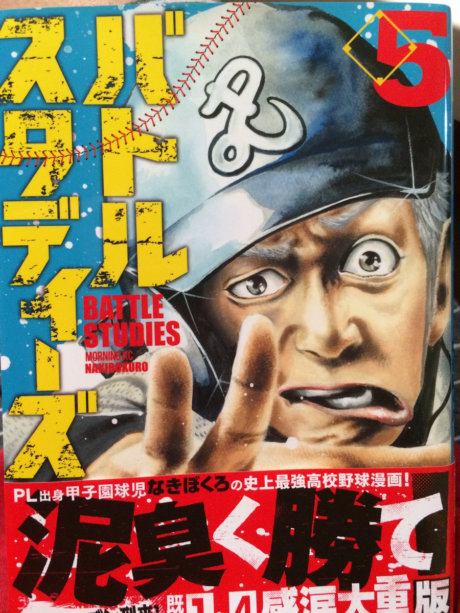 甲子園だけが高校野球ではない