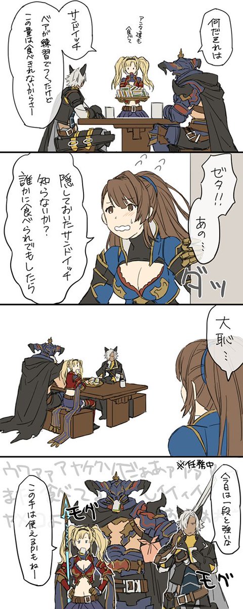 ベアトリクスの3アビフェイトやっと見ました記念 