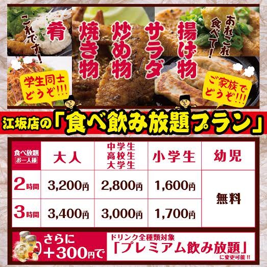 O Xrhsths 王道居酒屋 のりを Sto Twitter のりを江坂店の食べ飲み放題プラン のりをの食べ飲み放題は店舗それぞれによって金額も内容も異なるんですよ 満腹満足は間違いなし のりを 江坂店 江坂駅前 江坂 食べ放題 食べ飲み放題 居酒屋 満足