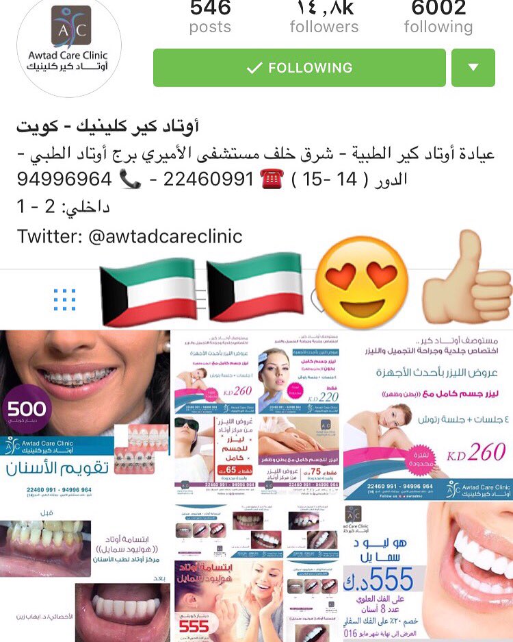 DeaiahA's tweet photo. @awtadmc  #الكويت #الخفجي #حفر الباطن #السعوديه#صحه #جمال 
اللي ماجرب عيادات أوتاد كير كلينك  العالميه لاتفوتكم https://t.co/mkZbA9hB6x