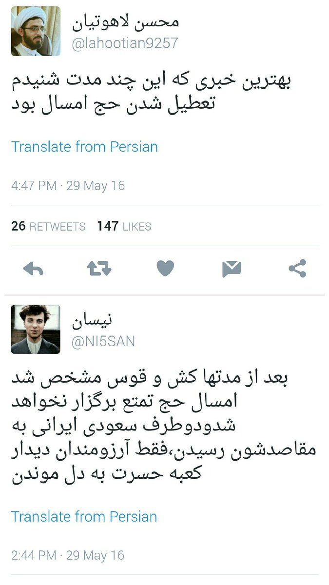 آخوندا بیخیال حج شدن ولی امت همیشه در صحنه آرزوی حج دارن! برای رهایی ازجهل آگاهی چاره ساز نیست اصلاح ژنتیکی میخوایم.