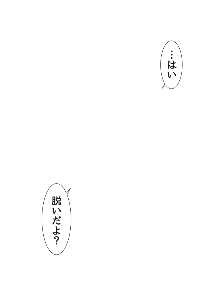 吹き出し テンプレ セリフ素材まとめ 1 Twitter