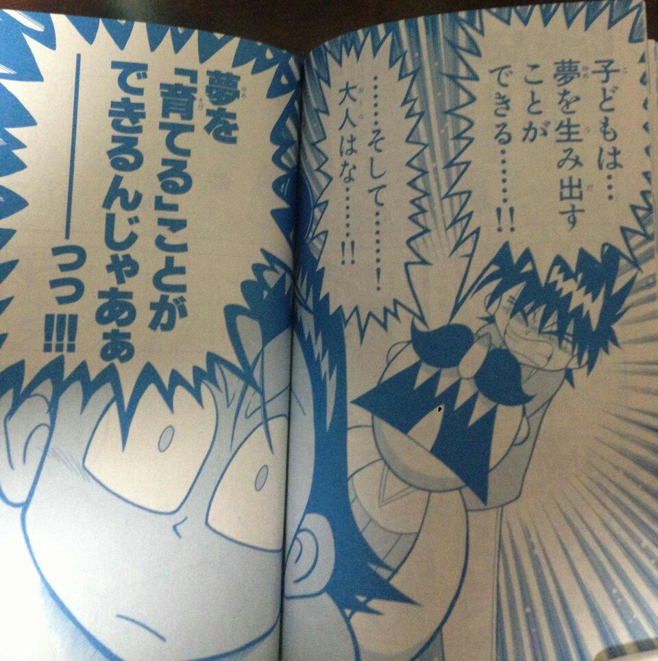 Twitter 上的 はなだ でんじゃらすじーさんの お金は っていう言葉がtwitterで話題になってたけど じーさんの長編には他にも名言沢山あるよ T Co Thxovsbj8f Twitter