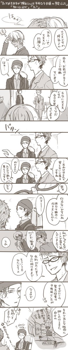 マウントの取り合いしてほしい/赤安←風 
