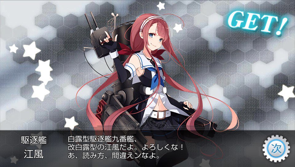 最新 艦これ 16夏 ドロップ