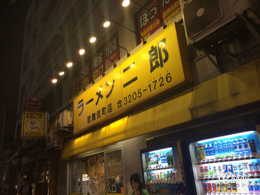 y251224's tweet photo. @N_T_t_W あ、私は歌舞伎町店行きました！おいしかったです！！！ https://t.co/wlM7fgwIO3