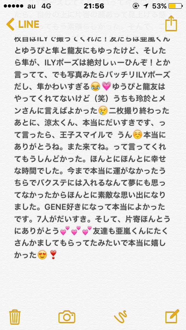 ひなこ Gene バクステ バクステレポ 片寄涼太 白濱亜嵐 数原龍友 中務裕太 小森隼 佐野玲於 関口メンディー ひなこ Gene バクステ バクステレポ 片寄涼太 白濱亜嵐 数原龍友 中務裕太 小森隼 佐野玲於 関口メンディー