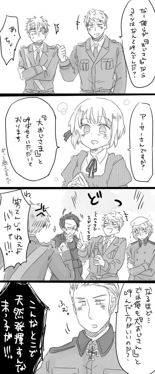 リヒがおじさま呼びしてるとすごくいいと思うんですよ…からの呼び方妄想。 