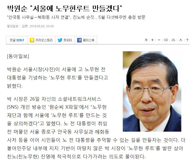 cenjust's tweet image. 박원순 서울시장, "서울에 노무현 루트 만들겠다"....민주주의가 되살아나는 계기가 되길 바라며.