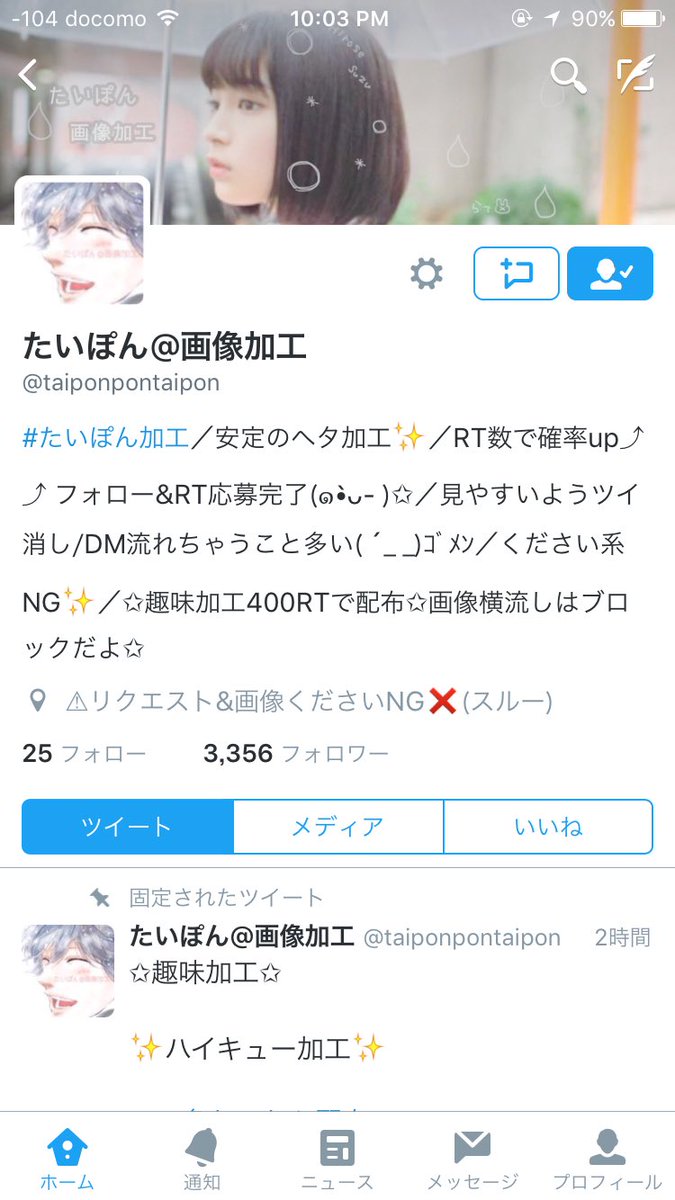 SAITOSuzuka's tweet photo. 【朗報】斎藤さんからお知らせだよっ(宣伝でーん)
今回はたいぽんさんを宣伝したいと思います👏👏画像の加工上手くて、配布とかもしてくれてます(； ･`ω･´)ﾅﾝ…ﾀﾞﾄ!?キャスもたまにやってるから見ればぁ〜
#たいぽん加工 https://t.co/wSrhvZFNBw