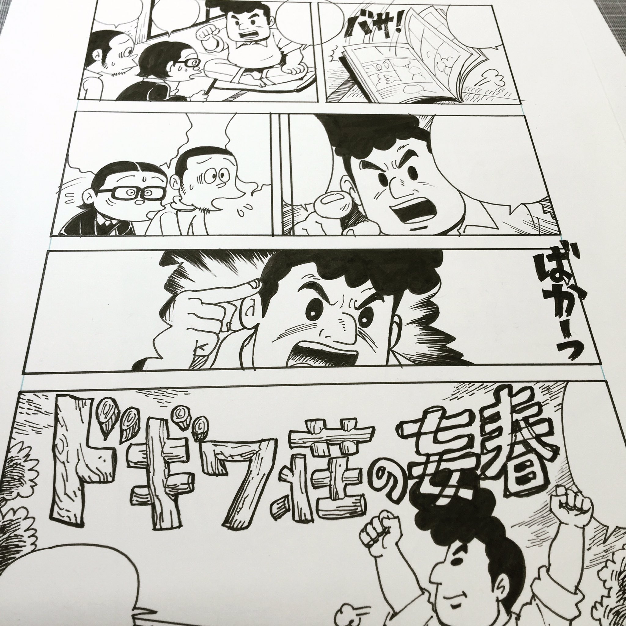 江口寿史 某書物のために最低なマンガ描いてます 最低なマンガは描いてて楽しいなあ 江口寿史 某書物のために最低なマンガ描いてます 最低なマンガは描いてて楽しいなあ