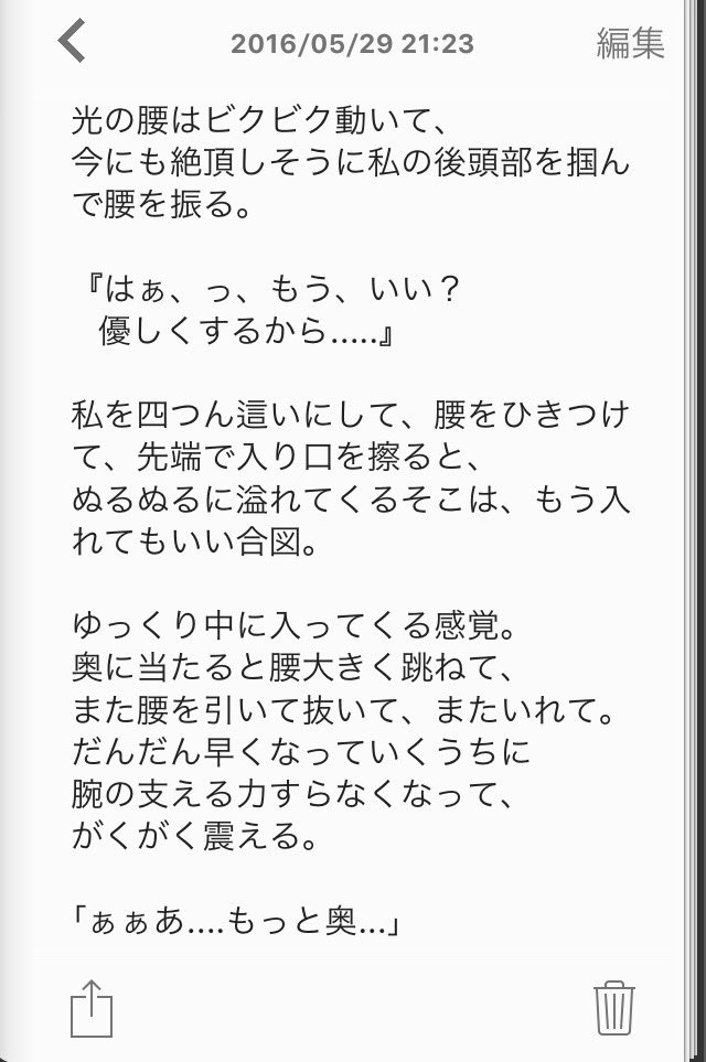 りーなっぺ 慰めて 優しく愛をこめて 八乙女光 End はぁ っ もう いい 優しくするから Jumpで妄想 裏です