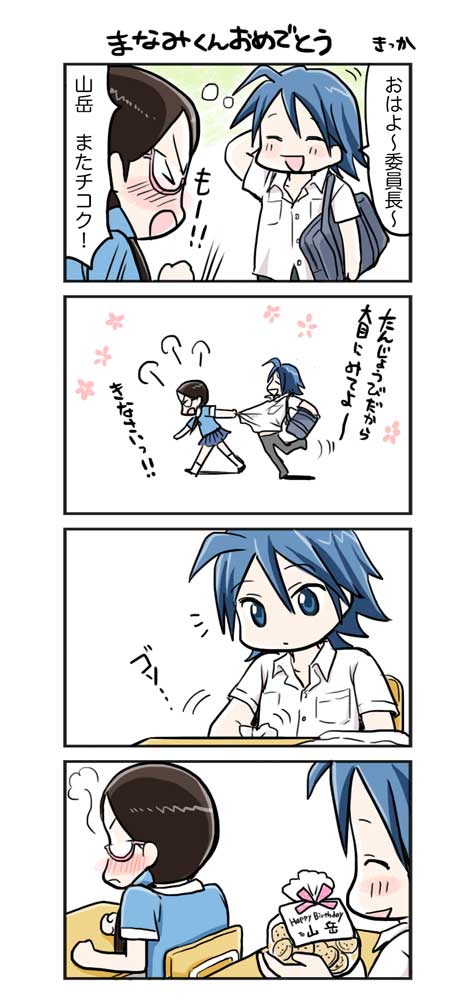 委員長のtwitterイラスト検索結果 古い順