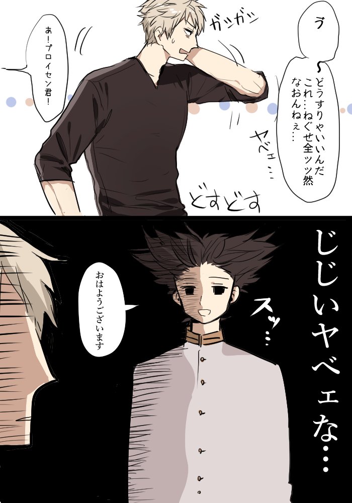 @hetaknb
「サイ〇人かと思った」などと供述しており…
一人ぼっち同盟で【寝癖】!
#APHコンビ版深夜のお絵描き60分一本勝負