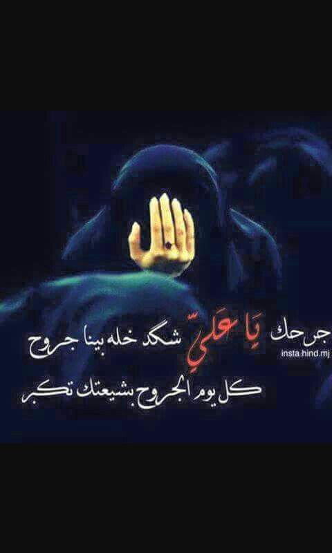 ياعلي