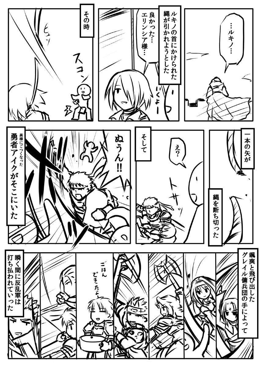 転丸 On Twitter シグルイみたいな声出してますしね 私もニコニコで動画確認しながら描いてました ムービーのワユって少し胸増量してるんですよね