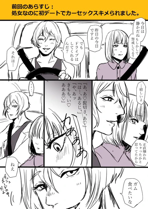 @Tl18Touken 
髭さに。次の日のはなし。
このままカーせく狂いのバカップルになってくれ… 