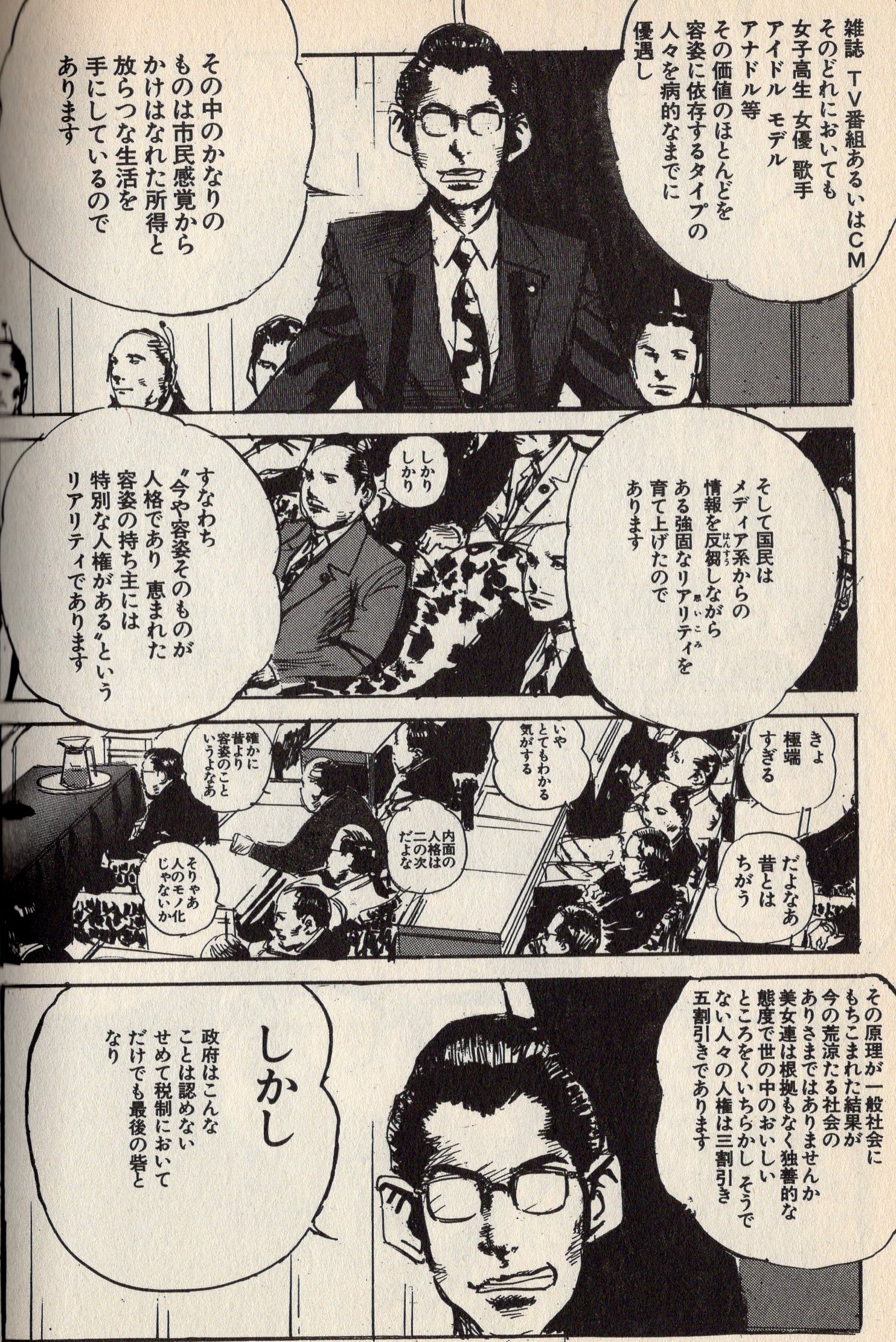 ■全巻■「内閣総理大臣織田信長」全8巻■完結セット■志野靖史■白泉社■ □全巻□「内閣総理大臣織田信長」全8巻□完結セット□志野靖史