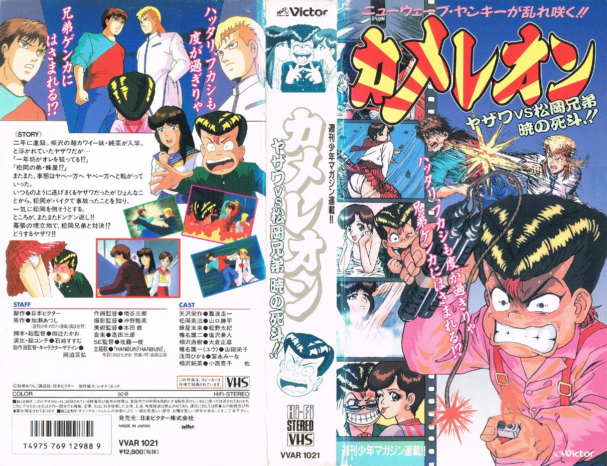 Anime V.H.S. bot on X: 