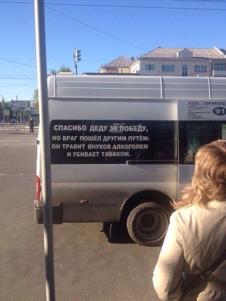 Какие верные слова...челябинская маршрутка