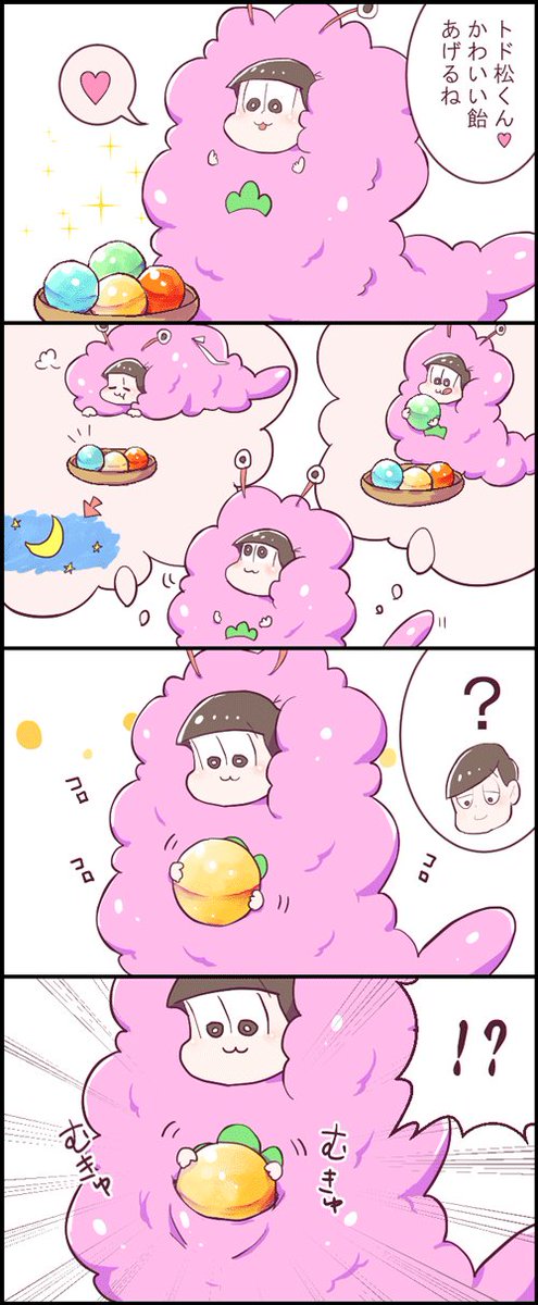 あつしとトドゲルゲ⑤ 