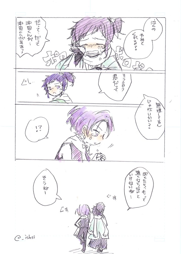 お題:極  (@Okitagumi60Draw)
 #沖田組版深夜のお絵描き60分一本勝負 