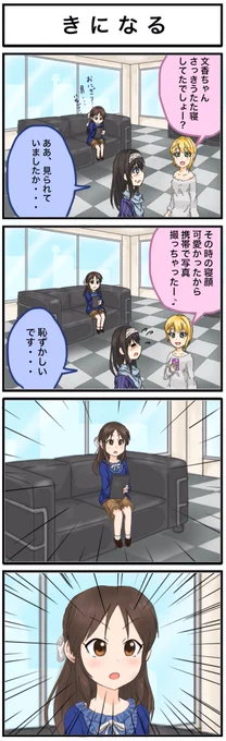 好奇心旺盛な橘さん 