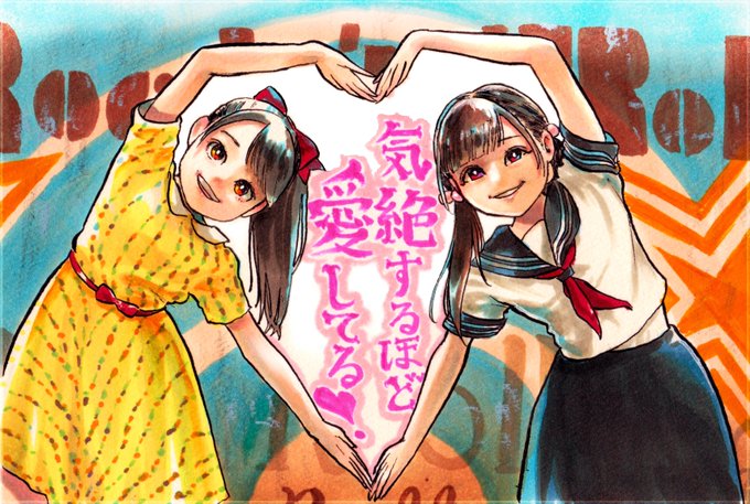 気絶のtwitterイラスト検索結果 古い順 気絶のtwitterイラスト検索結果 古い順