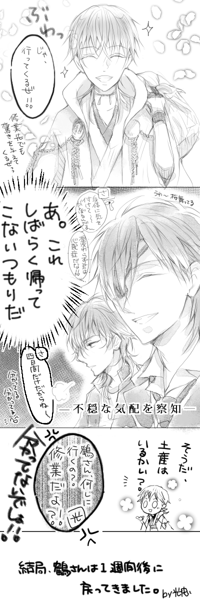 民乃ーーゲーム語りーー 勝手に妄想 鶴丸極修行の旅に出る 修行から帰ってきた鶴丸は審神者を心配させたとして 長谷部からこってりお仕置きされたとかなんとか 続かない セリフだけオリジナル審神者登場 T Co Dsjwzrrukm Twitter 民乃ーーゲーム語りーー 勝手に妄想 鶴丸極修行の旅に出る 修行から帰ってきた鶴丸は審神者を心配させたとして 長谷部からこってりお仕置きされたとかなんとか 続かない セリフだけオリジナル審神者登場 T Co Dsjwzrrukm Twitter