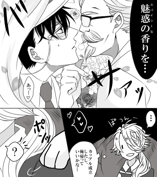 スヌーピー、美剣咲夜、怪盗キッド、カーネルサンダース、獅子王でした。
#リプきたキャラ2人を無理矢理なにがなんでもCPにする