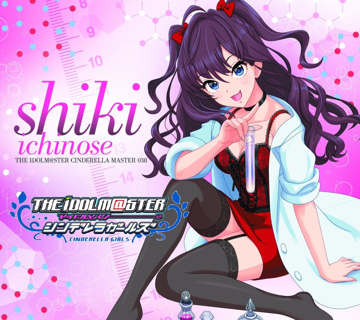 O Xrhsths 伊１０ Sto Twitter しきにゃん誕生日おめでとう そんなめでたい日を迎えたしきにゃんにひとつお願いが 化学教えてください 一ノ瀬志希生誕祭 デレマス アイマスpと繋がりたい デレマスpと繋がりたい Rtした人全員フォローする