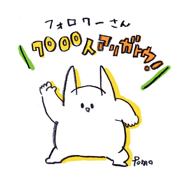 tomoya_mizo's tweet photo. 【フォロワーさん7000人突破ありがとう企画終】フォロー＆ＲＴしてくださった方の中から抽選で最後は3名様にアイコン描きます。応募締め切りは本日30日23：59まで。最後の3名様は普通のか肩幅広いのか選べます！応募お待ちしております！ https://t.co/MfE85cVToF