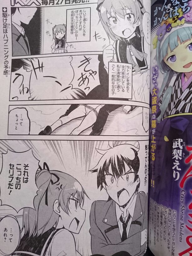 クロエ ていうかコミックrex 7月号にもう一つあったんですね 俺がお嬢様学校に 庶民サンプル として拉致られた件 のスピンオフギャグ漫画の 俺がお嬢様学校に 庶民サンプル としてスピンオフされた件 の最終話が入れ替わりネタでした T