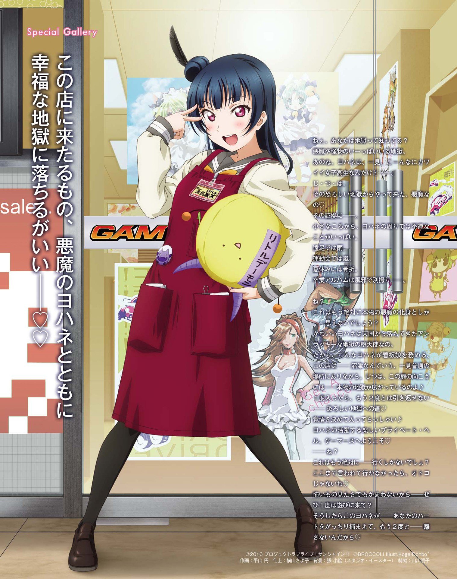 Love Live Wikia Some Of This Month S Aqours Scans Love Live Wikia Some Of This Month S Aqours Scans