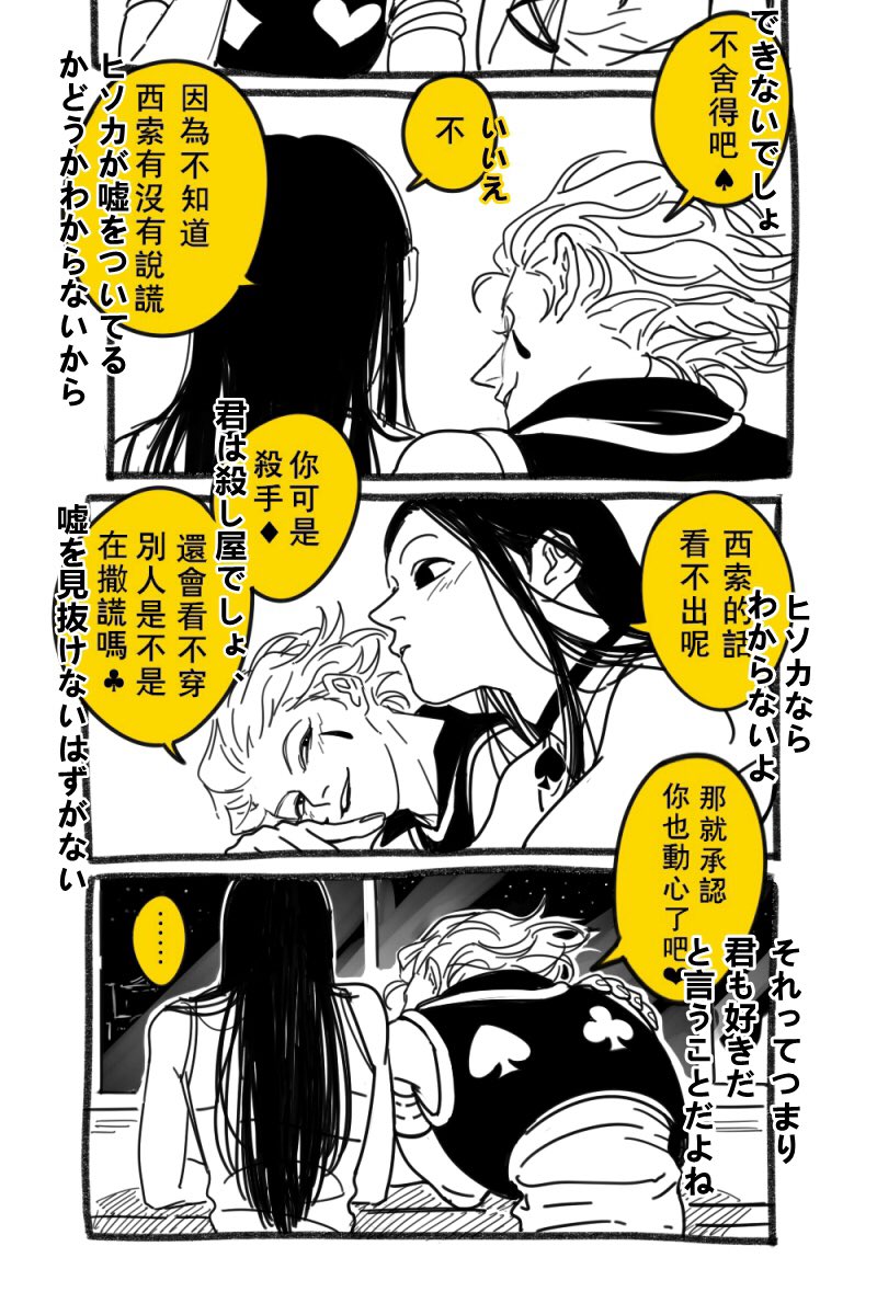 ヒソイル在酒吧的腻歪对话,Thanks for my friend's translation!!! 