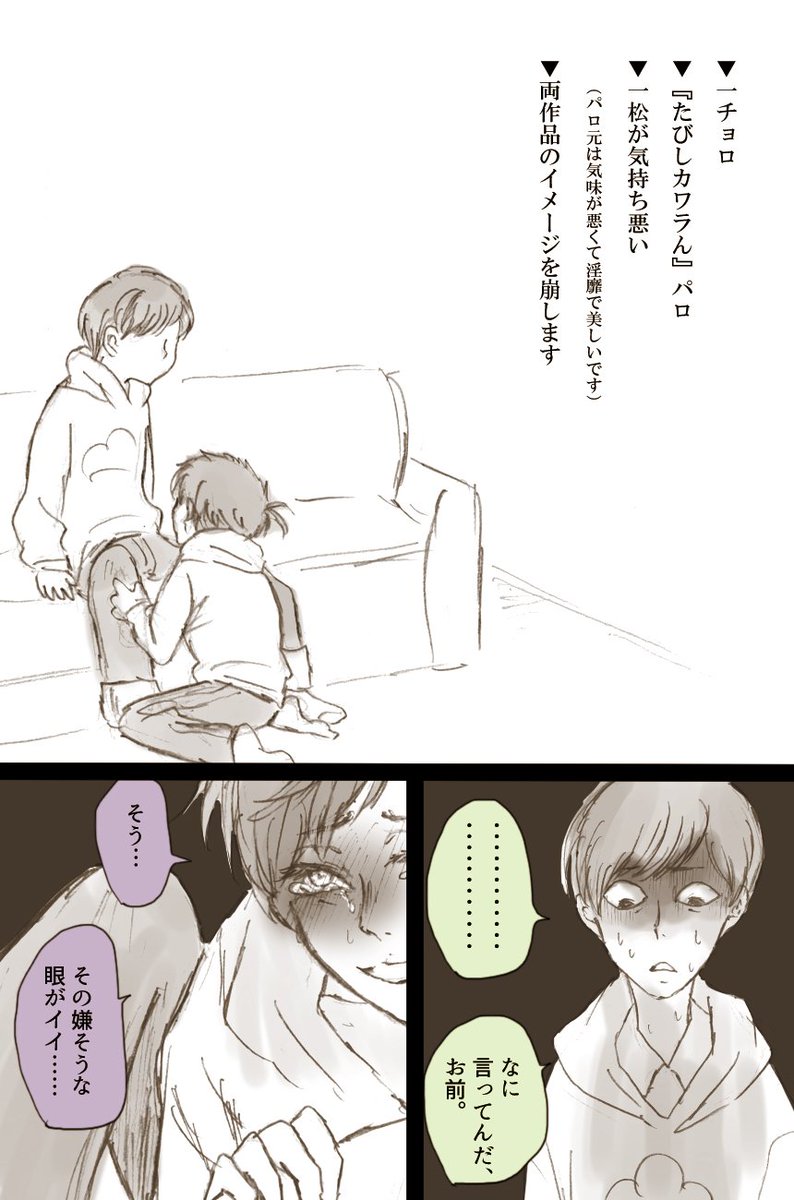 オイこら夏野 Ch Ntn さんの漫画 13作目 ツイコミ 仮 オイこら夏野 Ch Ntn さんの漫画 13作目 ツイコミ 仮
