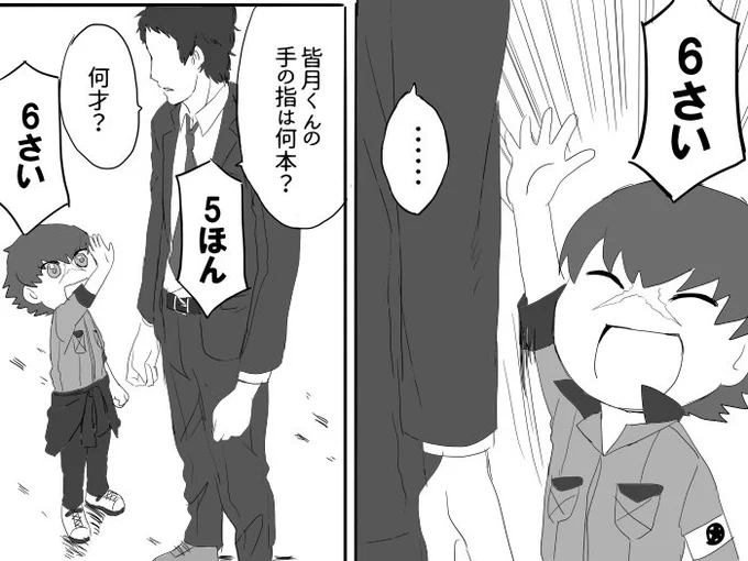 みなづきと! 言って欲しかっただけ 