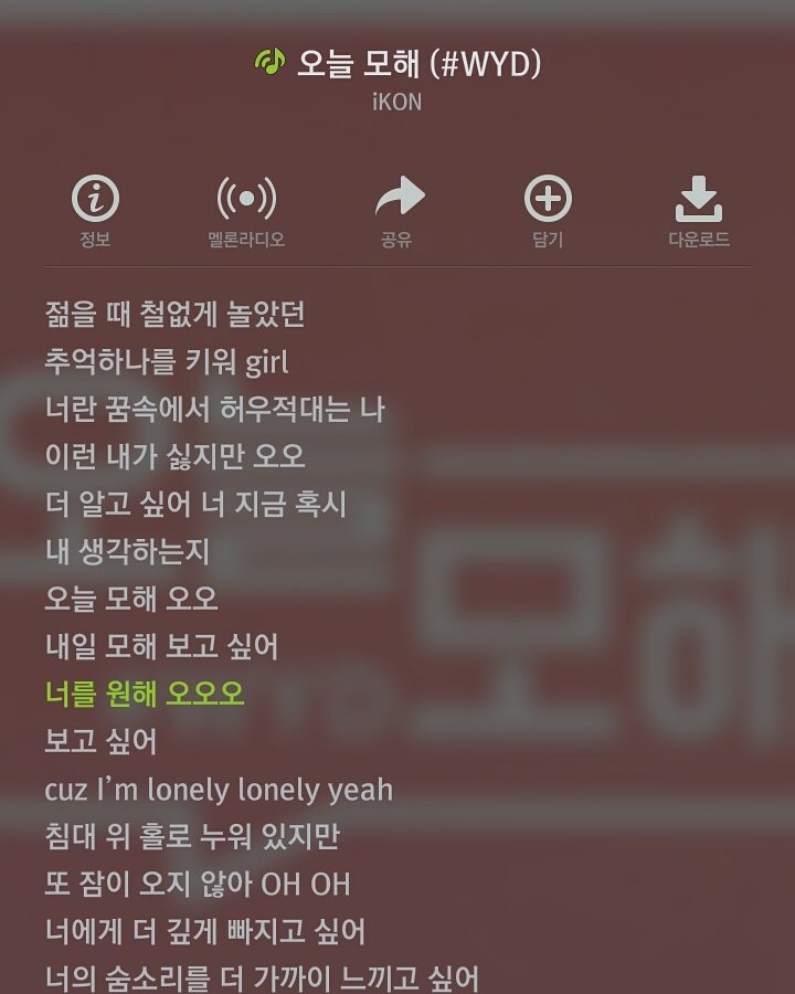 peachdh0103's tweet photo. #오늘모해 #iKON #iKONWYD https://t.co/wQH04Sgxay