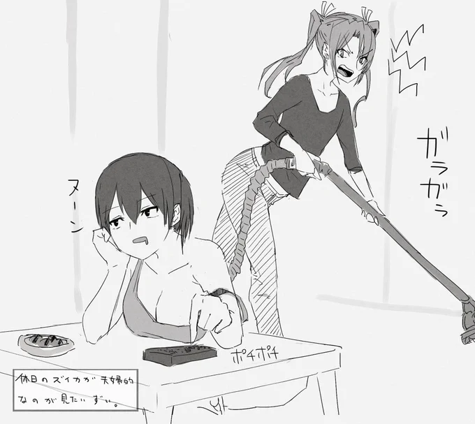 ず「だらけとんなや」
か「へいへーい」 