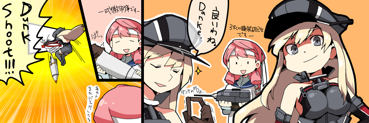 今週のアイコンは艦隊これくしょんのビスマルクさんです 
